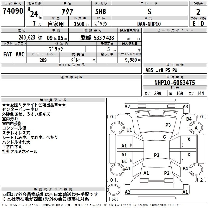 TOYOTA AQUA