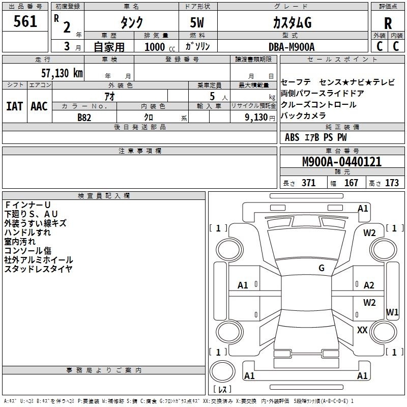 TOYOTA TANK