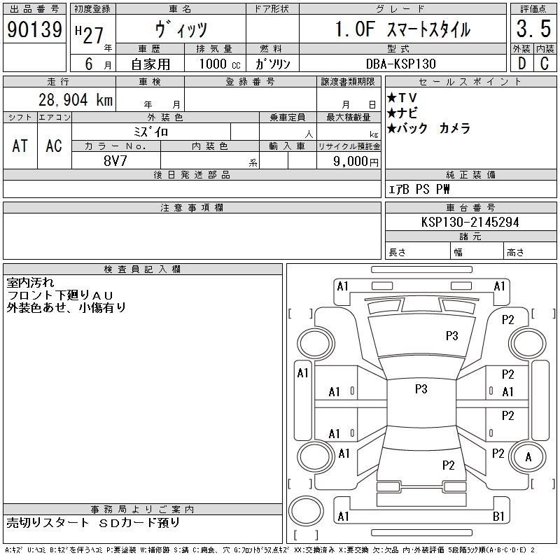 TOYOTA VITZ