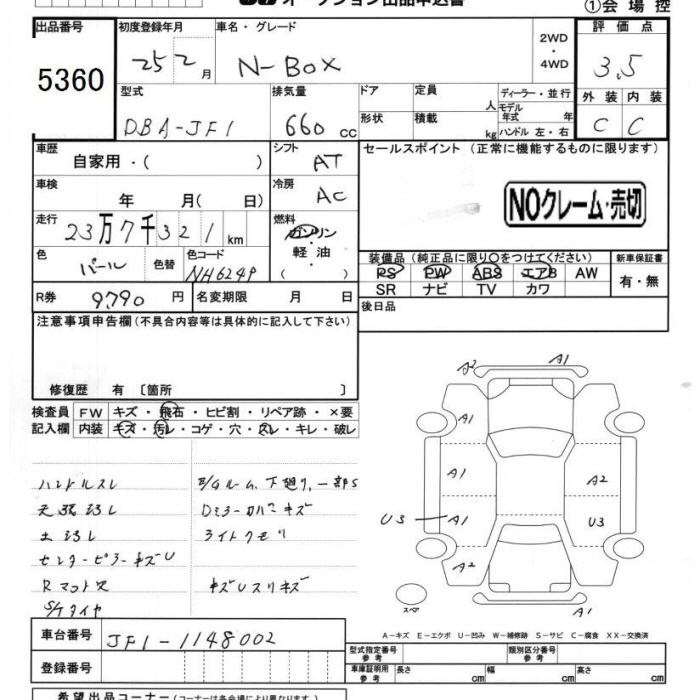 HONDA N-BOX