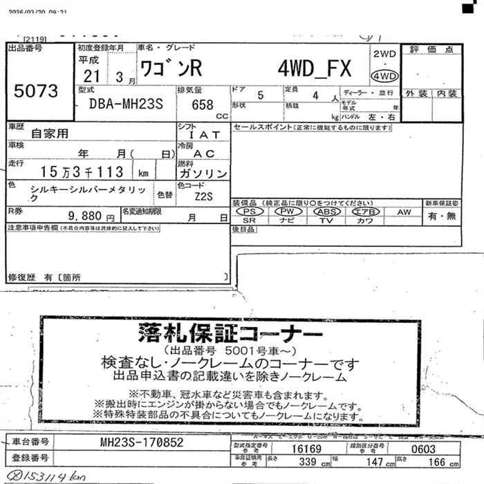 SUZUKI WAGON R