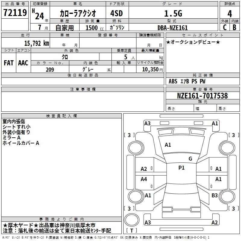 TOYOTA COROLLA AXIO