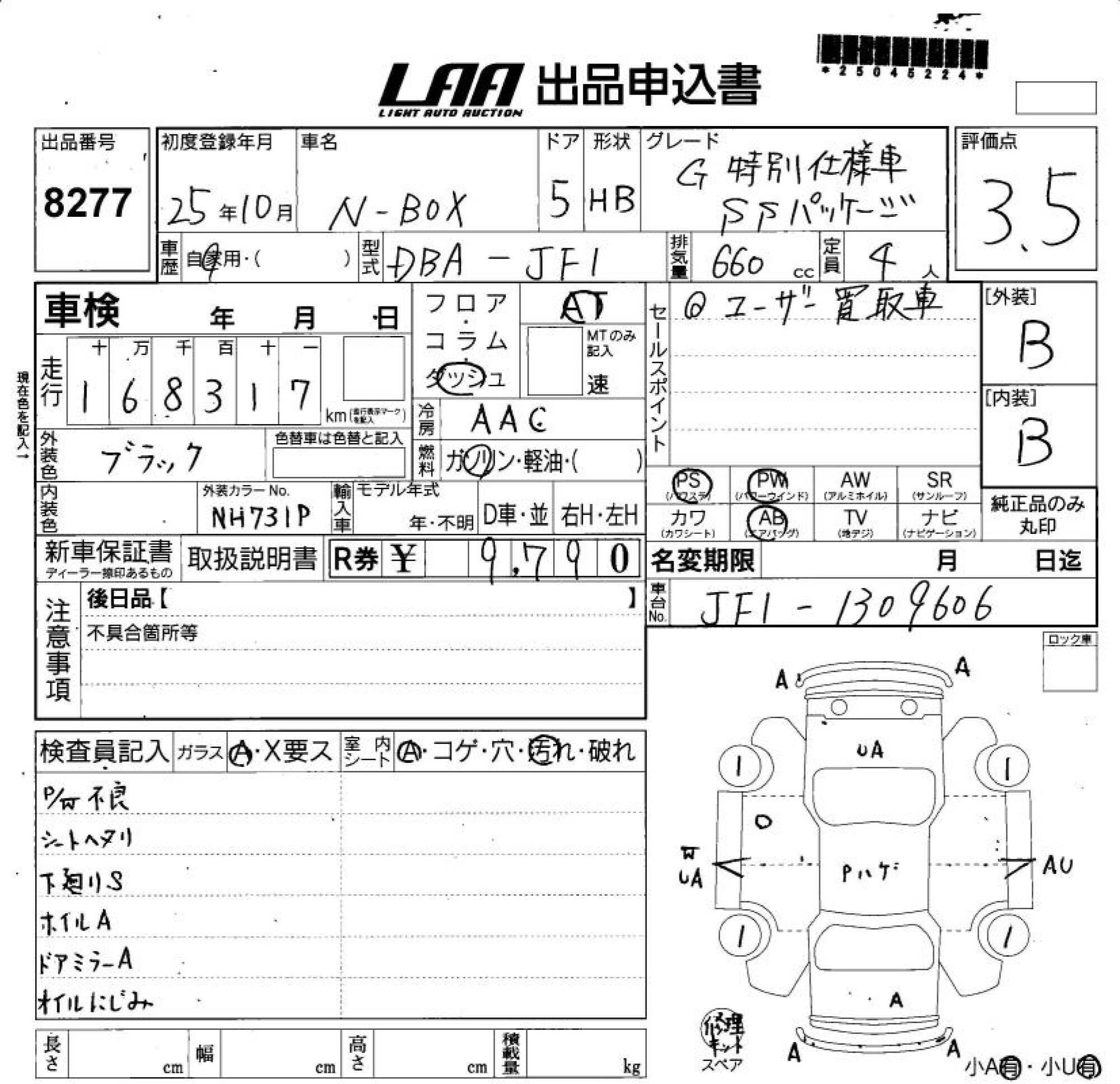 HONDA N-BOX