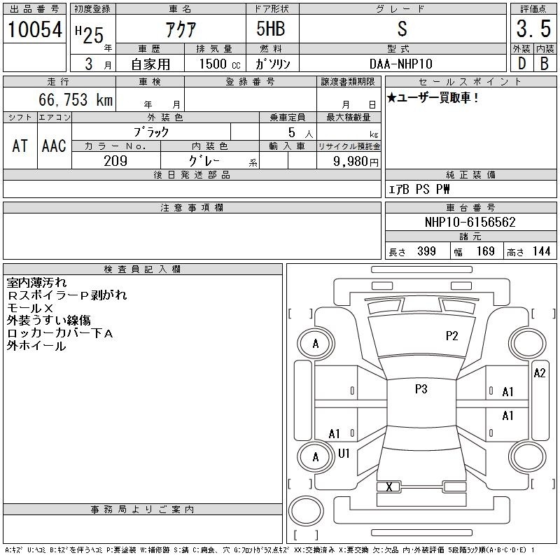 TOYOTA AQUA