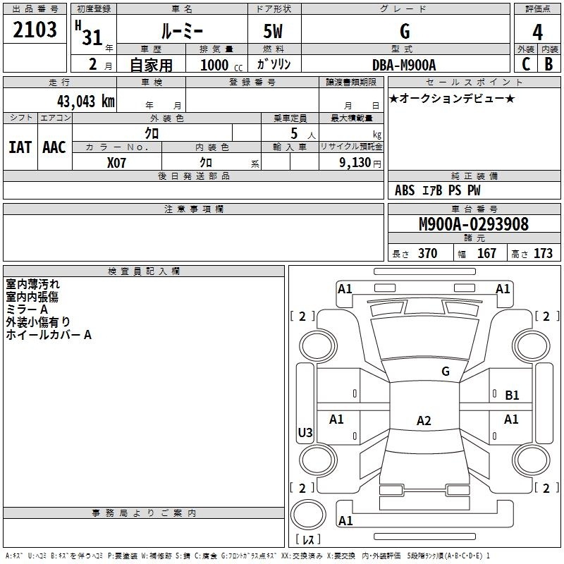 TOYOTA ROOMY