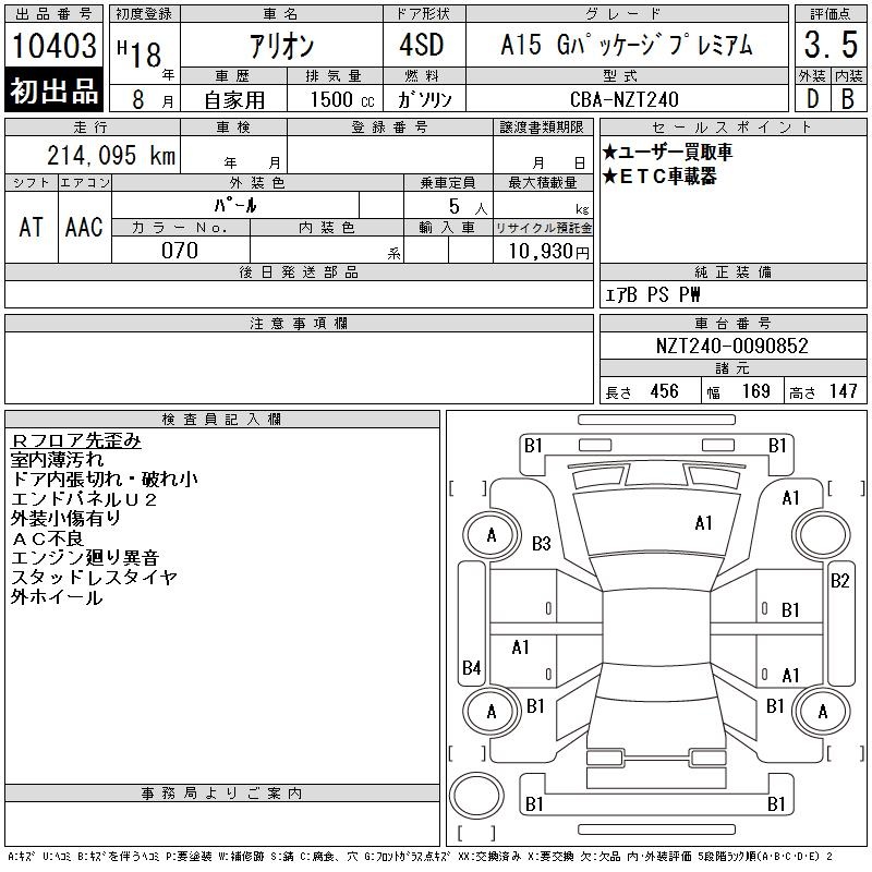 TOYOTA ALLION