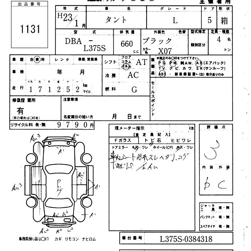 DAIHATSU TANTO