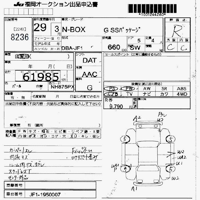 HONDA N-BOX