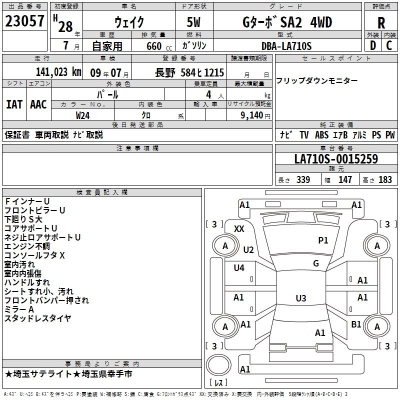 DAIHATSU WAKE