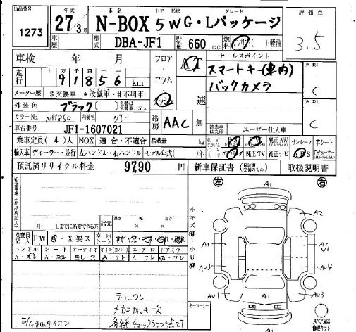 HONDA N-BOX