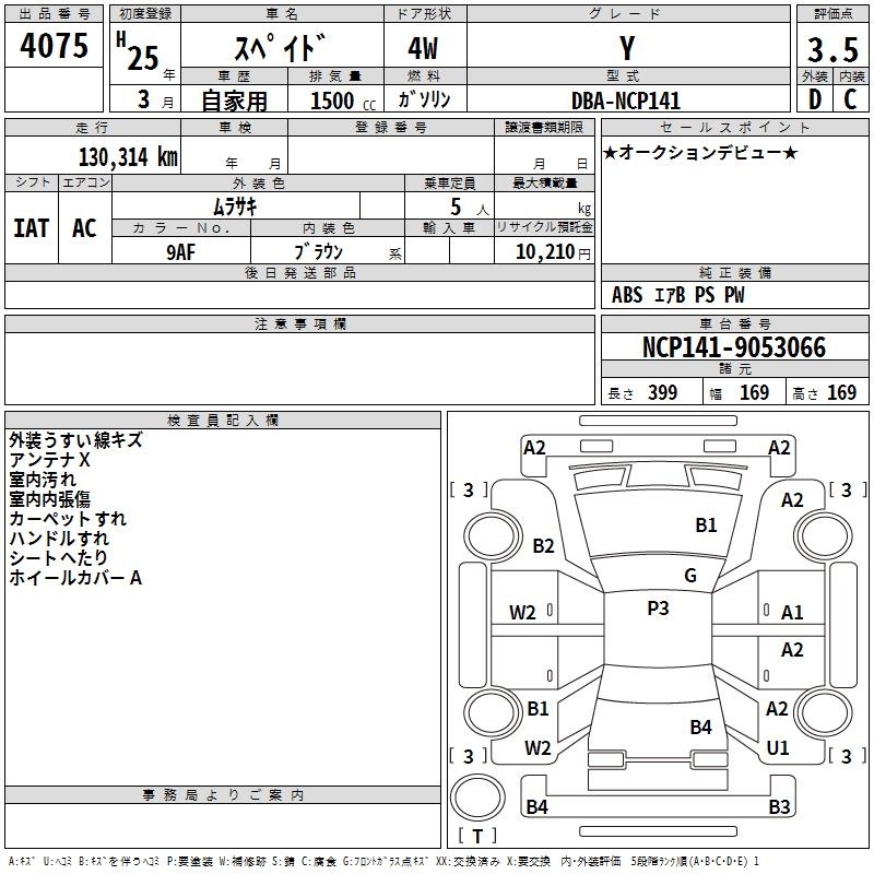TOYOTA SPADE