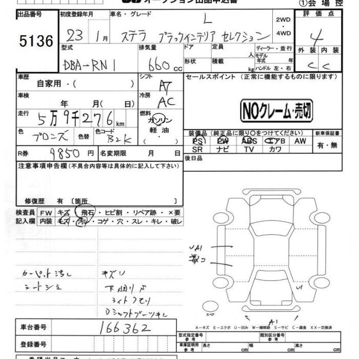 SUBARU STELLA
