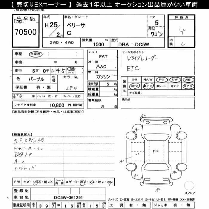 MAZDA VERISA