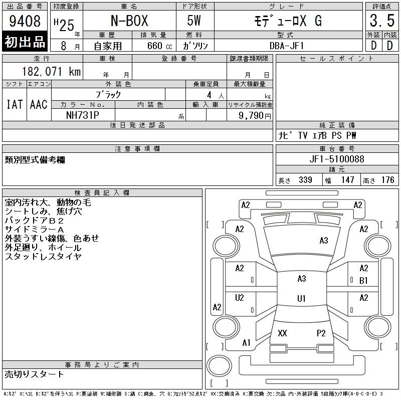 HONDA N-BOX