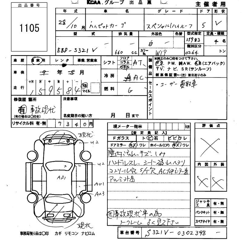 DAIHATSU HIJET