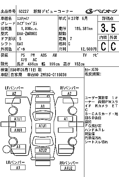 TOYOTA ESQUIRE