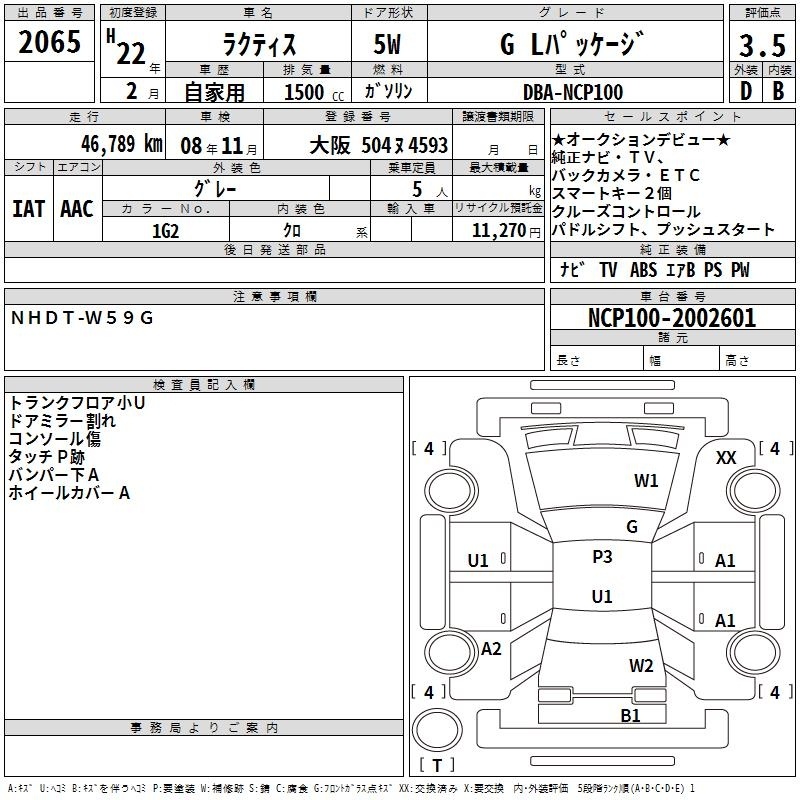 TOYOTA RACTIS