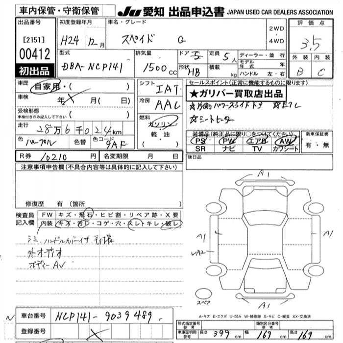 TOYOTA SPADE