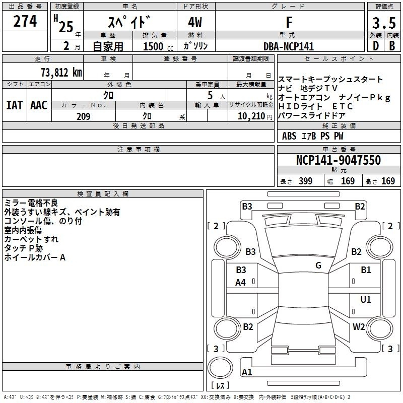 TOYOTA SPADE