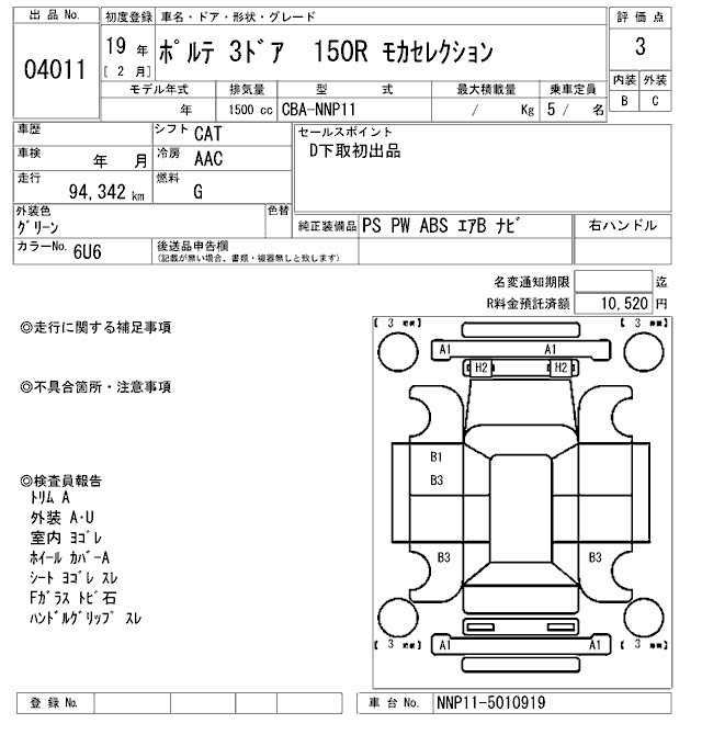 TOYOTA PORTE