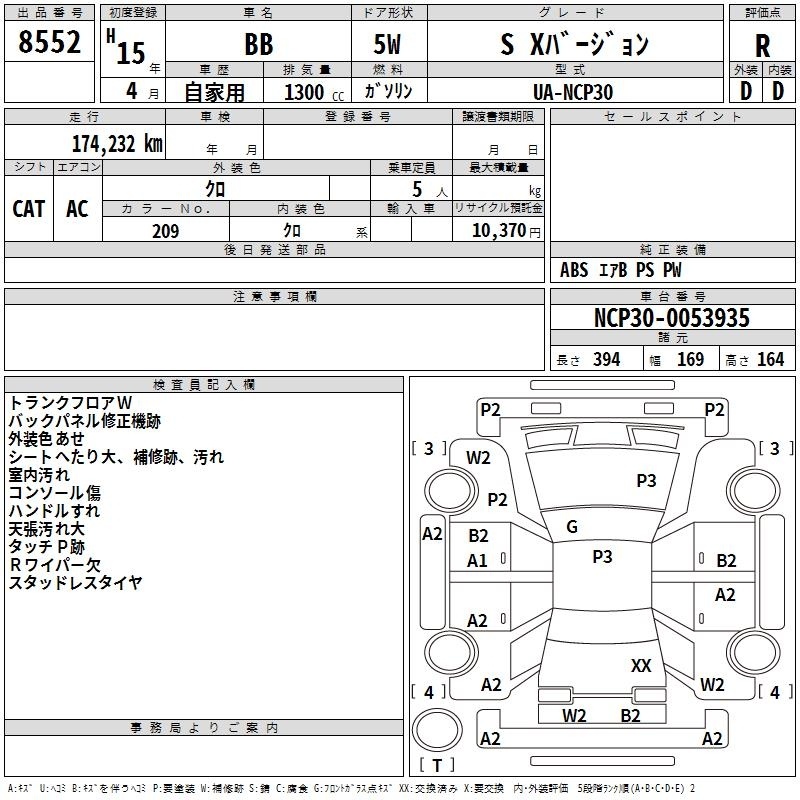 TOYOTA BB