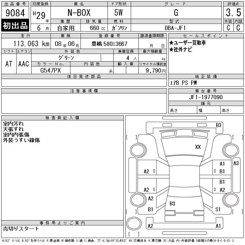 HONDA N-BOX