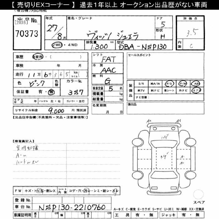 TOYOTA VITZ