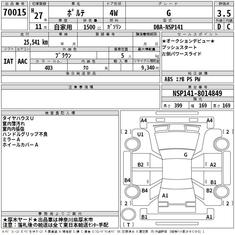 TOYOTA PORTE