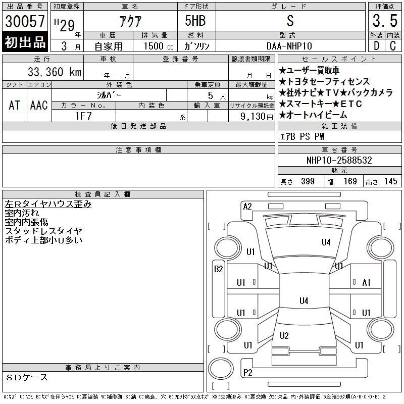 TOYOTA AQUA