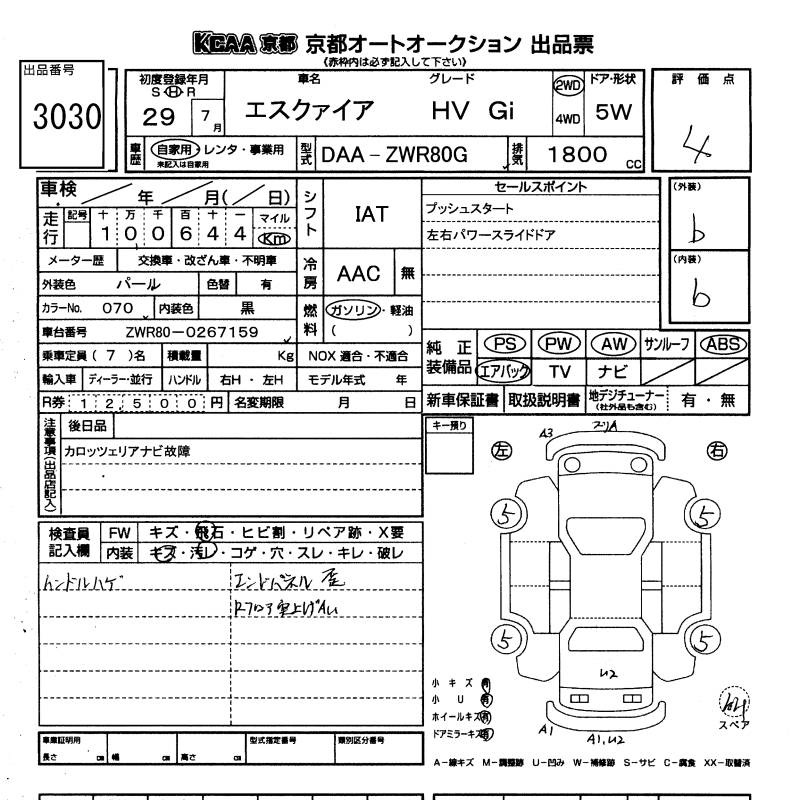 TOYOTA ESQUIRE