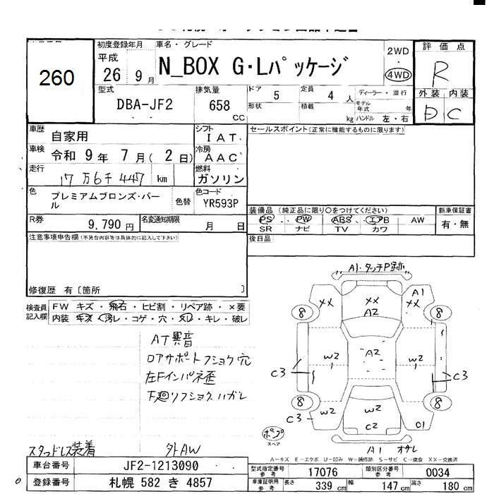 HONDA N-BOX