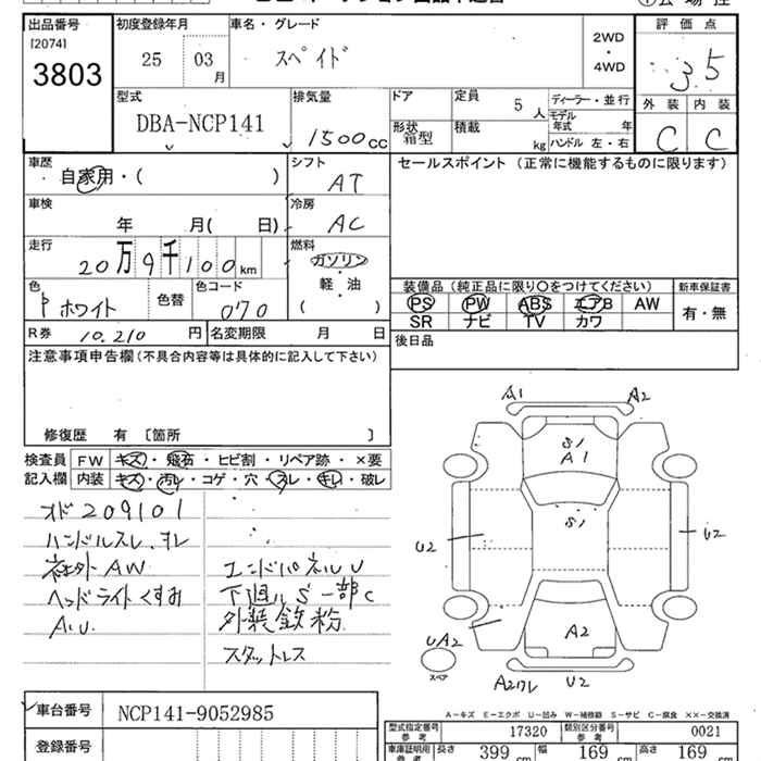 TOYOTA SPADE