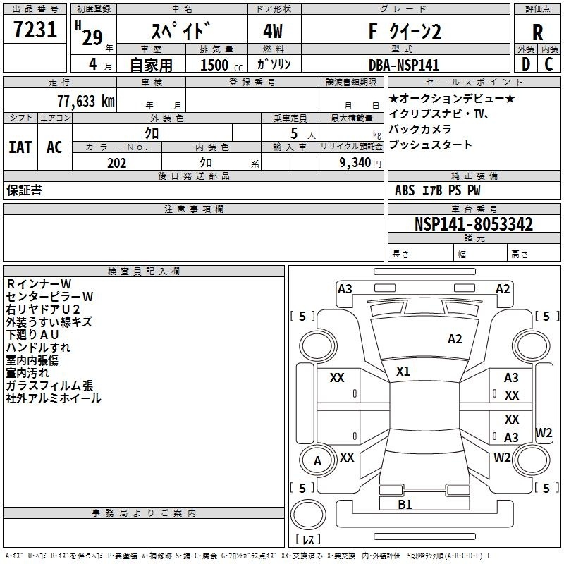 TOYOTA SPADE