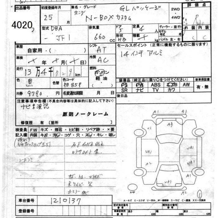 HONDA N-BOX