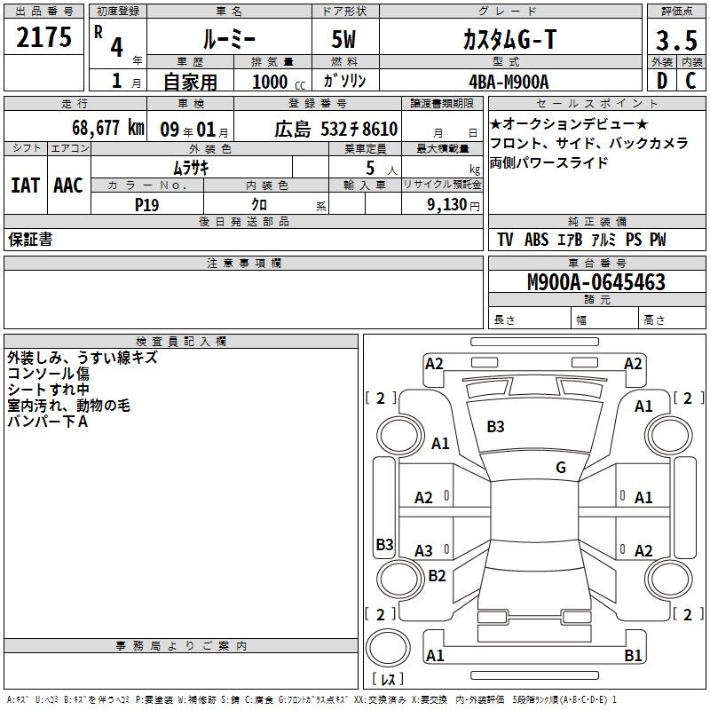 TOYOTA ROOMY