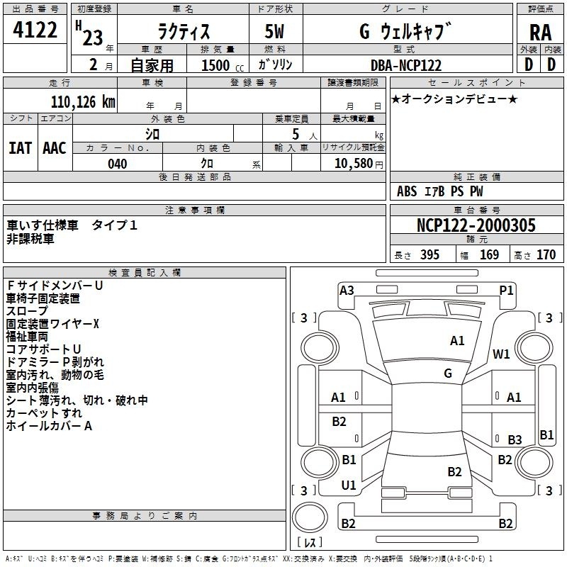 TOYOTA RACTIS