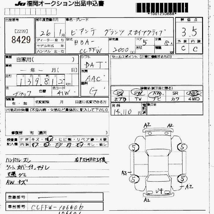 MAZDA BIANTE