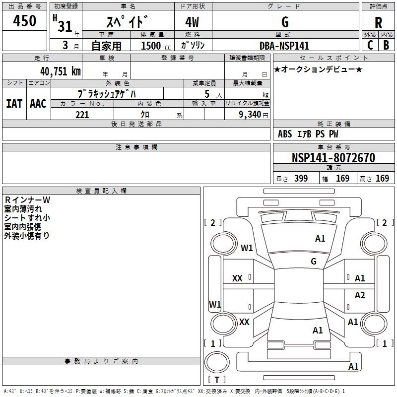 TOYOTA SPADE