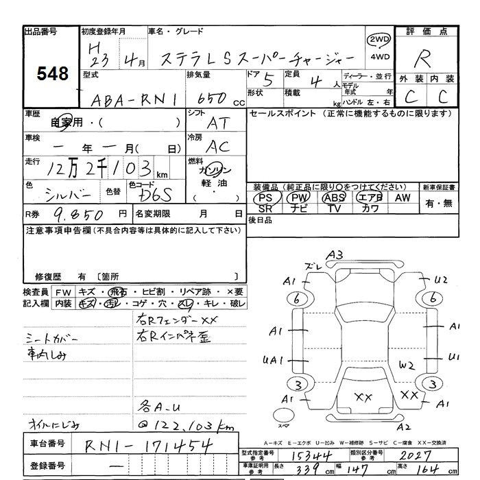 SUBARU STELLA