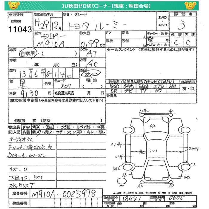 TOYOTA ROOMY