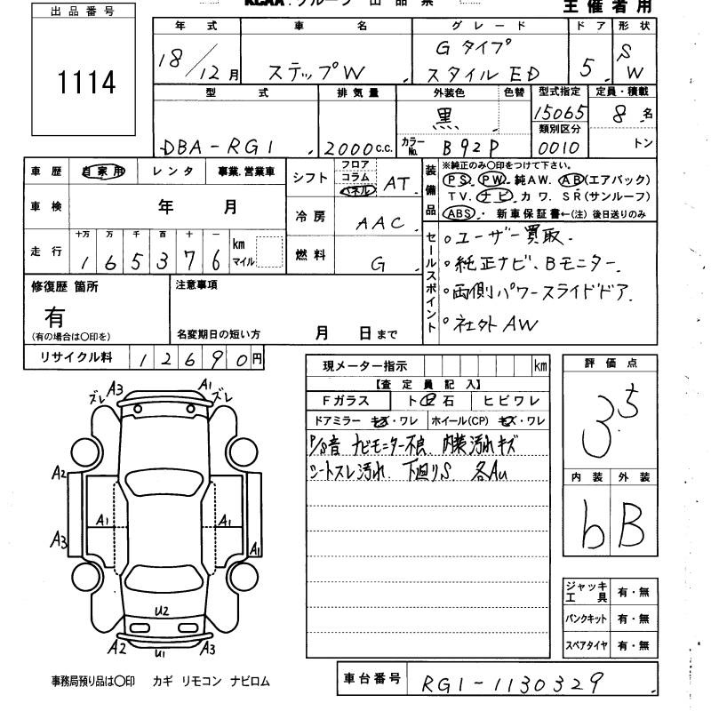 HONDA STEPWGN