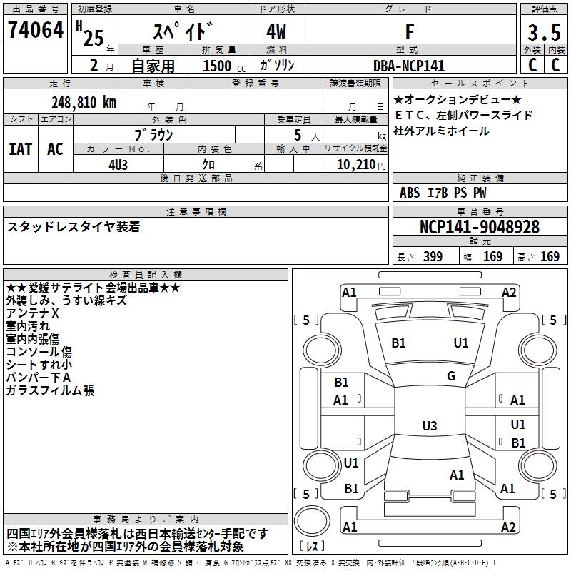TOYOTA SPADE