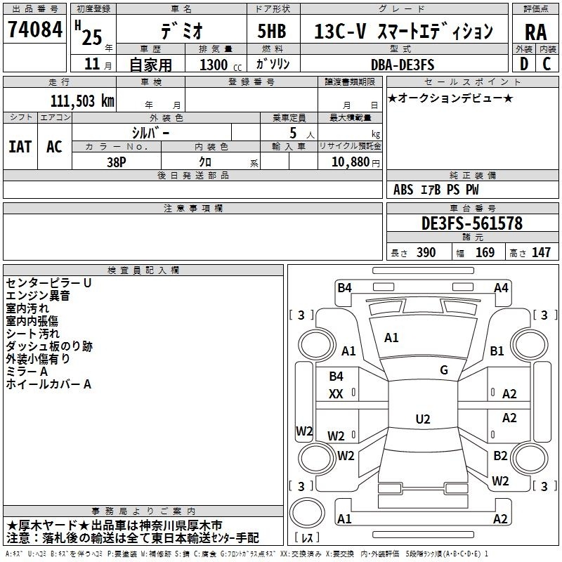 MAZDA DEMIO