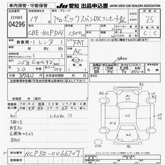 TOYOTA PROBOX