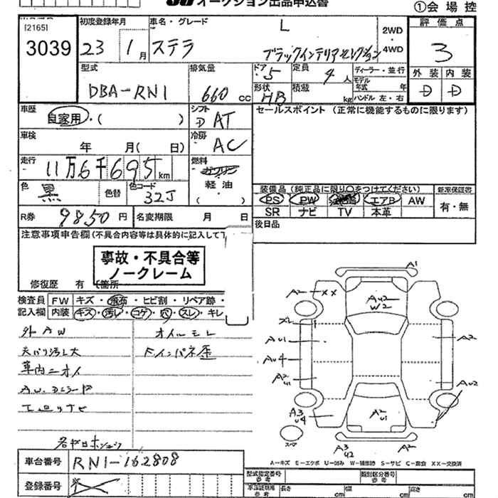 SUBARU STELLA
