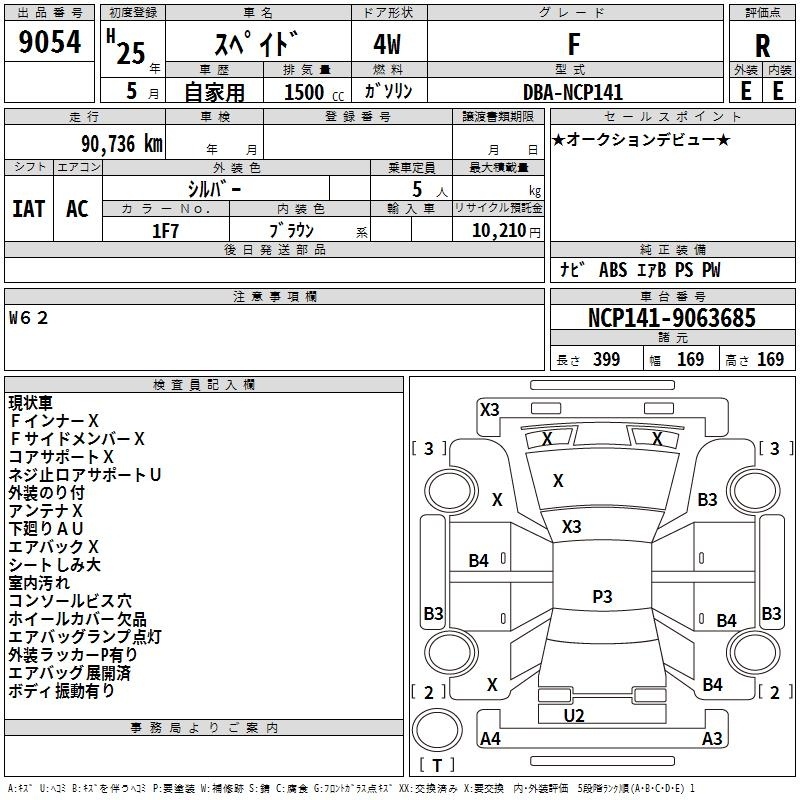 TOYOTA SPADE