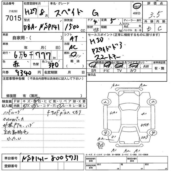 TOYOTA SPADE