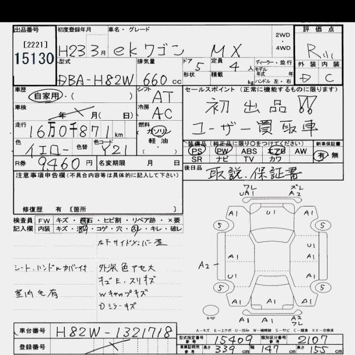 MITSUBISHI EK WAGON