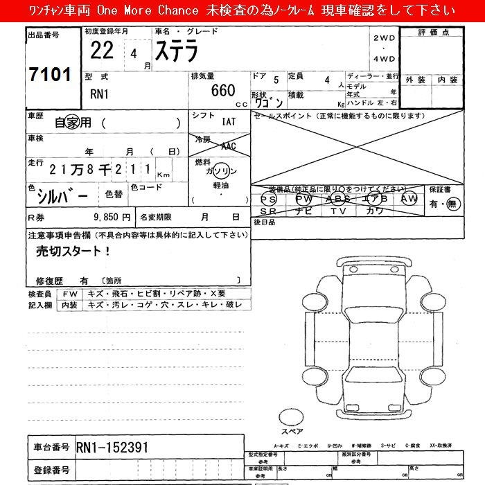 SUBARU STELLA