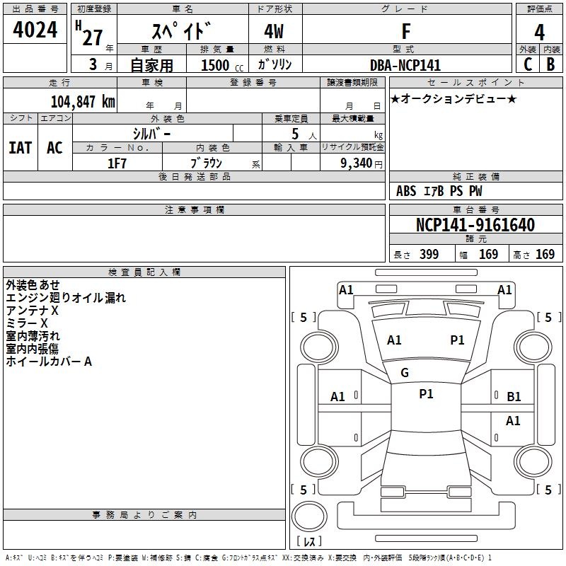 TOYOTA SPADE